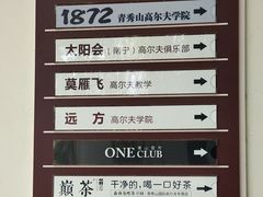 -南宁青秀山国际高尔夫球会停车地面停车场