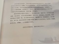 -玉华台饭庄(裕中西里小区店)