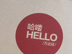 -哈喽似喜照相馆(红谷滩万达店)