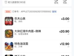 -老九圆山西面馆(CBD店)