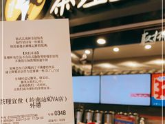 -茶理宜世(岭南站NOVA店)