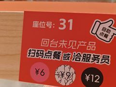 -争鲜回转寿司(太阳宫凯德PLUS店)