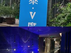 -聚泰微度影院式足道·汤泉·SPA生活馆(姑苏友新店)