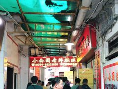 大堂-老妈宫粽球