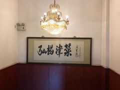 -红旗饭庄