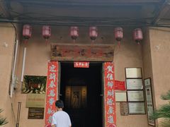 门面-温汤发糕(温汤店)