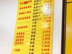 -海汇源老烧麦店(东大街总店)