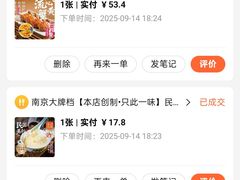 -南京大牌档(中关村领展广场店)