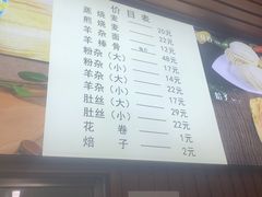 -呼市烧麦羊杂(幸福路店)