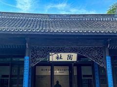 -绍兴东湖风景区