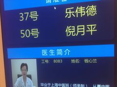 -上海广德中医门诊部