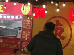 -五道口枣糕王(西单华威约饭街店)