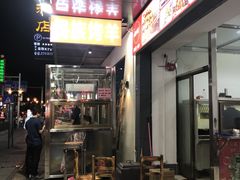 -民族烤羊·烤羊肉串·烤羊排(南城店)