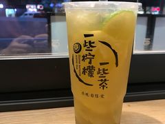 -一些柠檬一些茶(西村店)