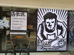 门面-太二酸菜鱼(正大广场店)