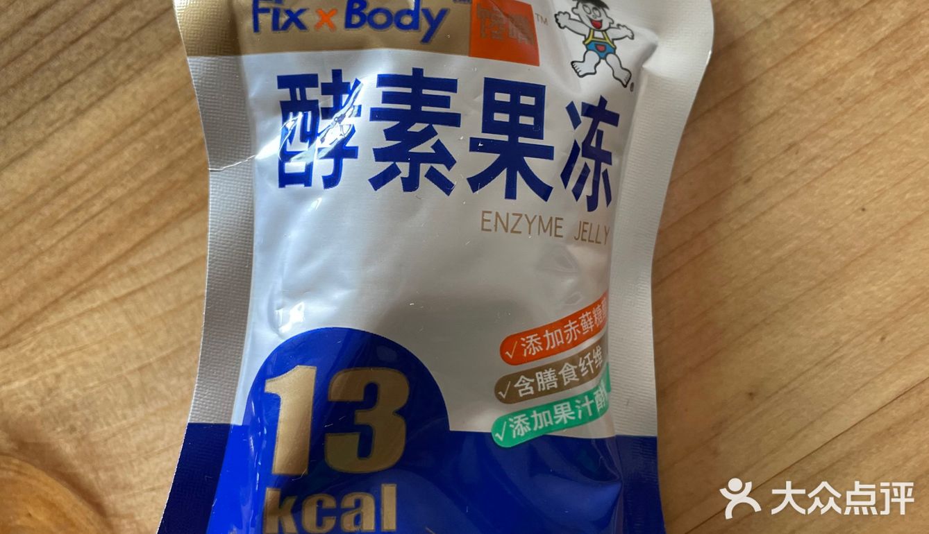 不发胖年货旺旺酵素果冻