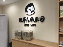 -鲁镇