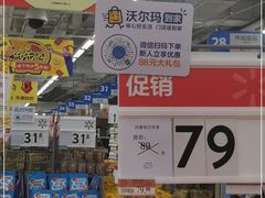 -沃尔玛购物广场(仓山万达店)