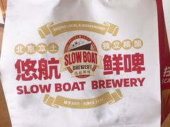 -悠航SLOWBOAT(三里屯店)