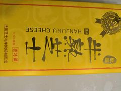 -好利来(积家店)