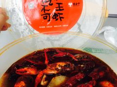 -霸王虾·麻辣小龙虾(清水河公园店)