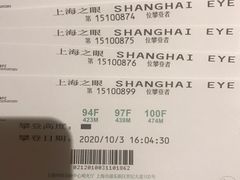 -上海环球金融中心云端足球盛典