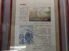 -林则徐纪念馆