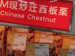 -山姆会员商店(杨桥西路店)