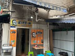 -肖胖子猪油拌粉