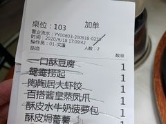 菜单-陶陶居酒家(北京路店)