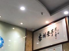 -雅致口腔门诊部(五羊邨地铁店)