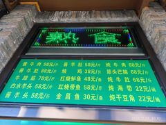 -隆福寺小吃店(东四店)