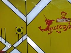 -HELLO功夫(印象城店)