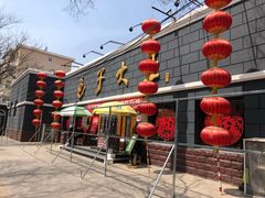 -包子大王(新泽巷店)