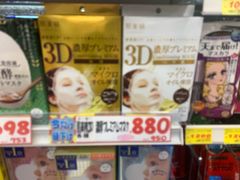 -大国药妆(銀座一丁目駅前店)