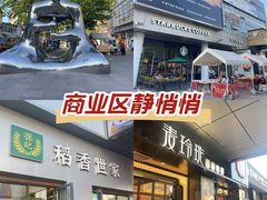 -证大大拇指广场(芳甸路店)