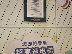 -上海之巅观光厅