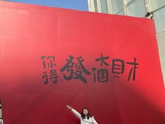 -八佰伴(人民中路店)