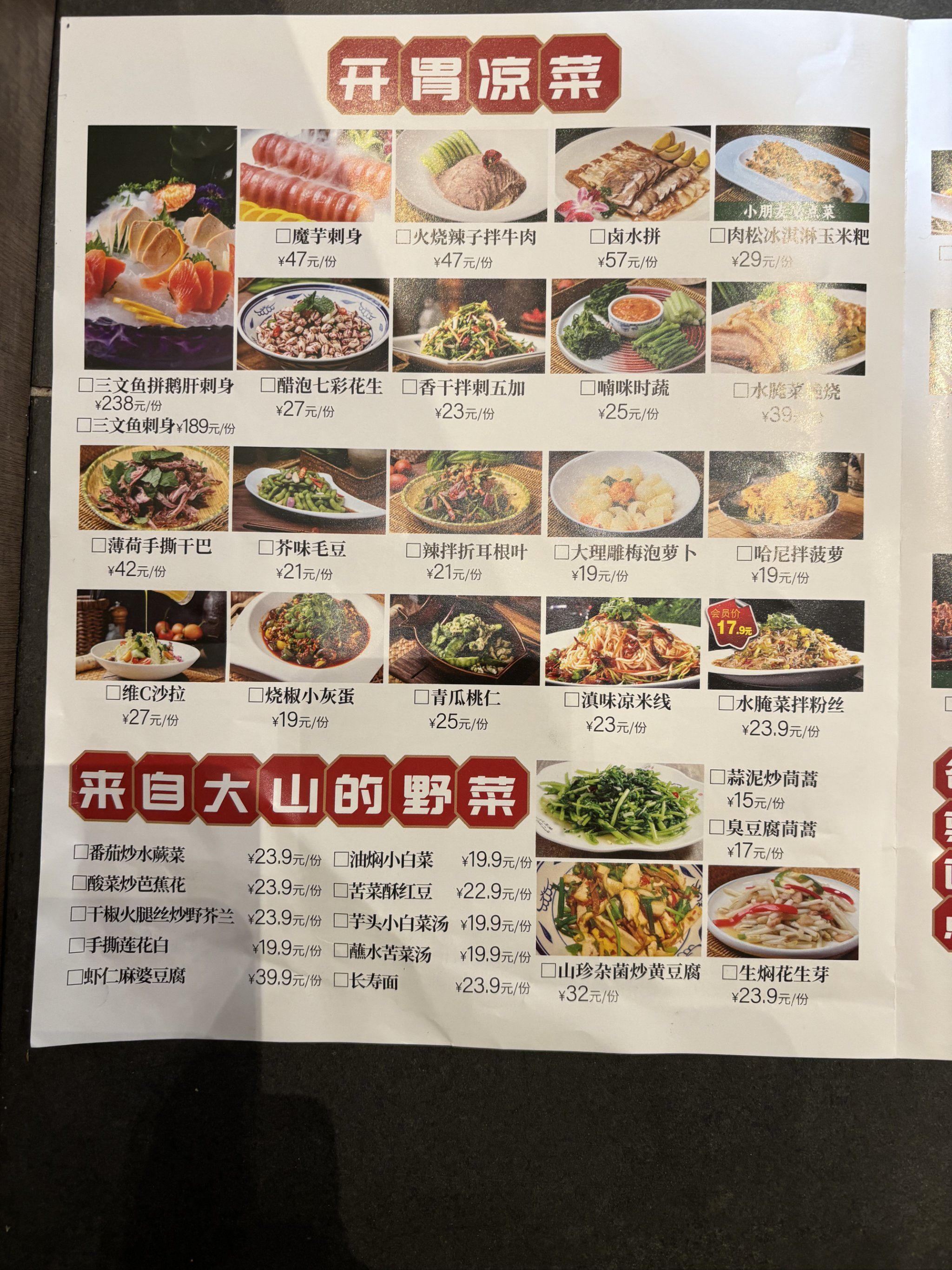 人气餐馆大搜罗