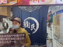 -鞠氏黑芝麻糊(水塔店)