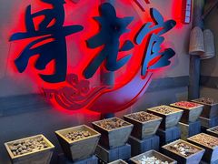 -新哥老官·畅吃123·美蛙世界(苏宁广场店)