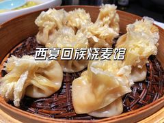 -西夏回族烧麦馆(牡丹街店)