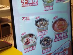 -龍歌自助小火锅(崂山丽达店)