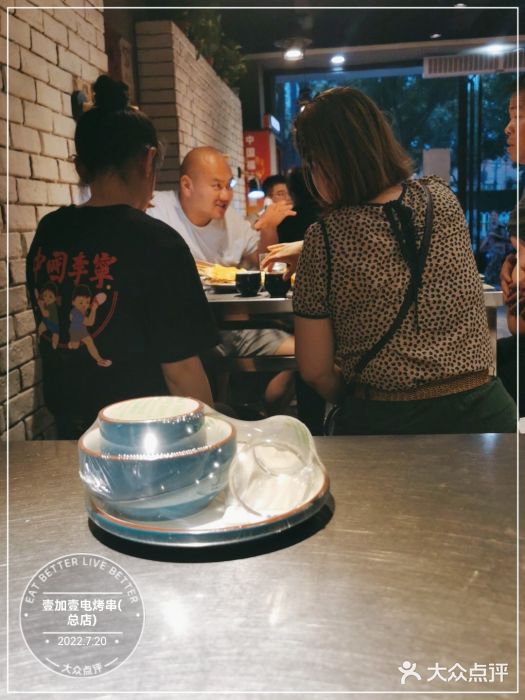 壹加壹电烤串(总店)图片