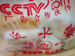 -非遗近水楼糕团(景德路店)
