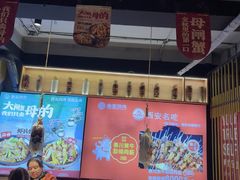 -叁宝烤肉• 西安烧烤(高科新花园店)