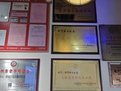 -好成财牛排馆(涂门街总店)