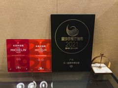 -广州文华东方酒店·江-由辉师傅主理