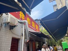 -小胡子祥彪烧烤(北湖总店)