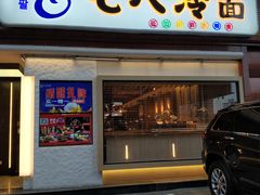 门面-七八冷面·延边朝鲜族美食(圣熙八号店)